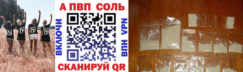 A-PVP Соль  Абинск 