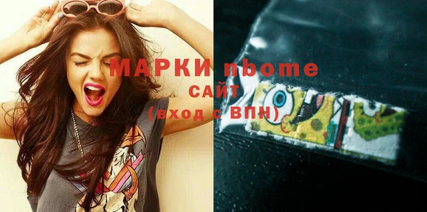 марки nbome Алексин