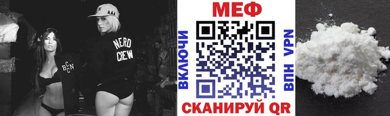 МЯУ-МЯУ кристаллы цена наркотик Абинск