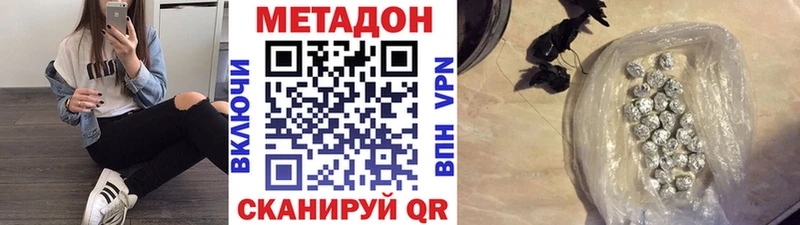Метадон кристалл  Абинск 
